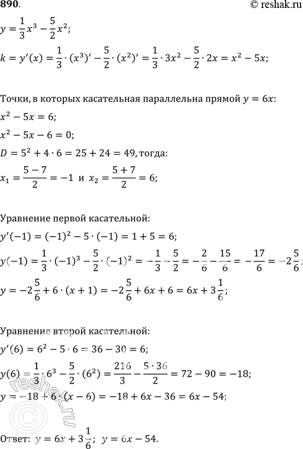  890       y=1x3/3 - 5x2/2,  ...