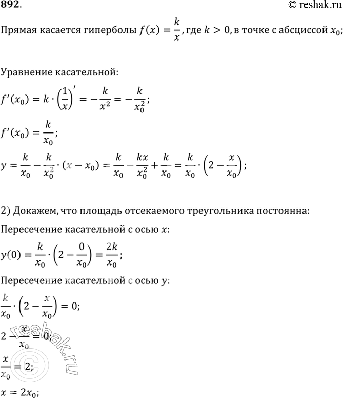  892     = k/x,   > 0,     0.1) ,   ,      , ...