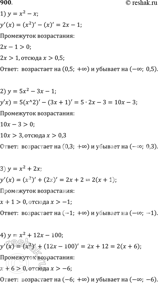  900      :1)  = 2 - ;	2)  = 52 - 3 - 1;3)  =	2 + 2;	4)  = 2 + 12 - 100;5)  	3 - 3;	6)  =	4 -...