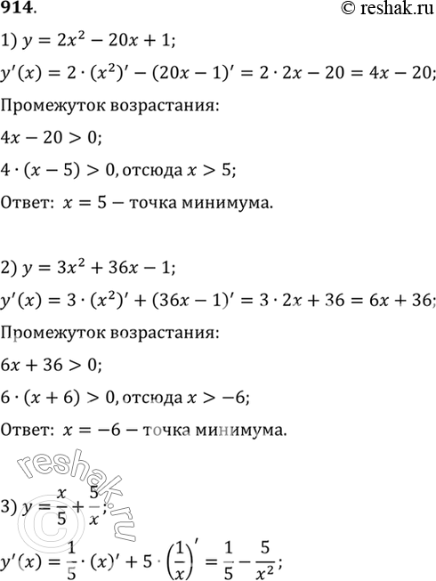  914    :1)  = 22 - 20 +1;	2)  = 32 + 6 - 1;3) y = x/5+5/x;	4)  =4/x +...