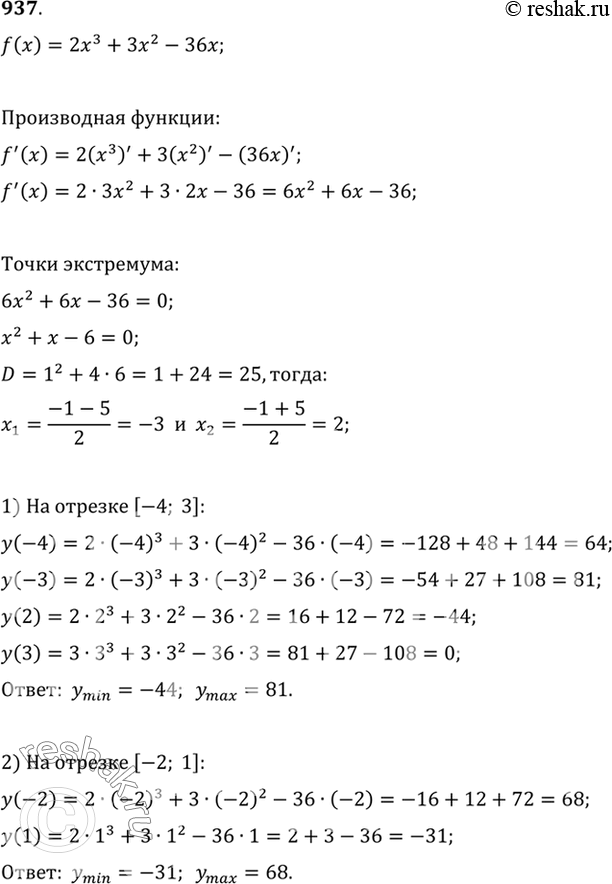  937       f () = 23 + 32 - 36:1)   [-4; 3];	2)   [-2;...