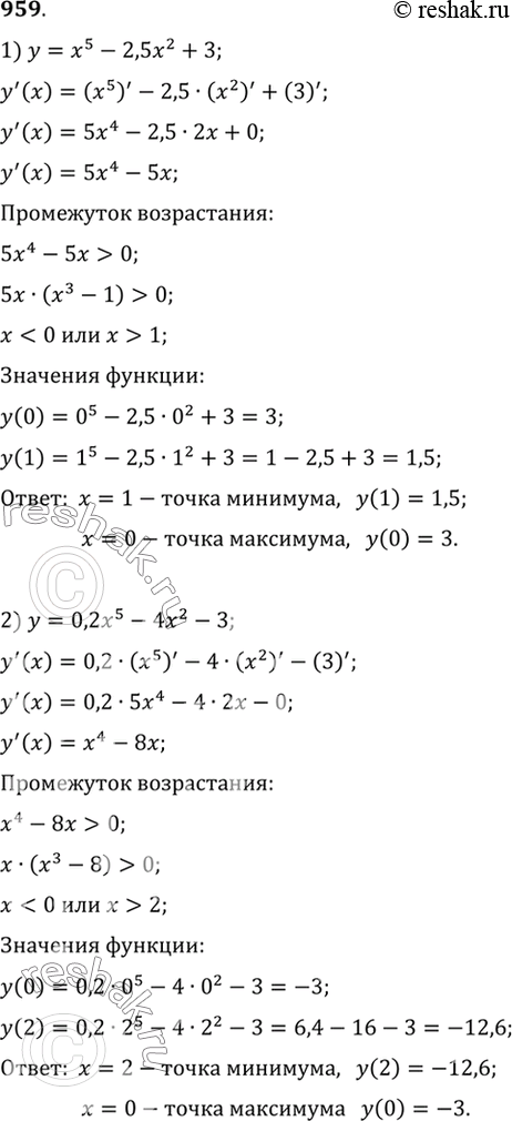  959         :1)  = 5- 2,52 + 3;	2)  = 0,25 - 42 -...