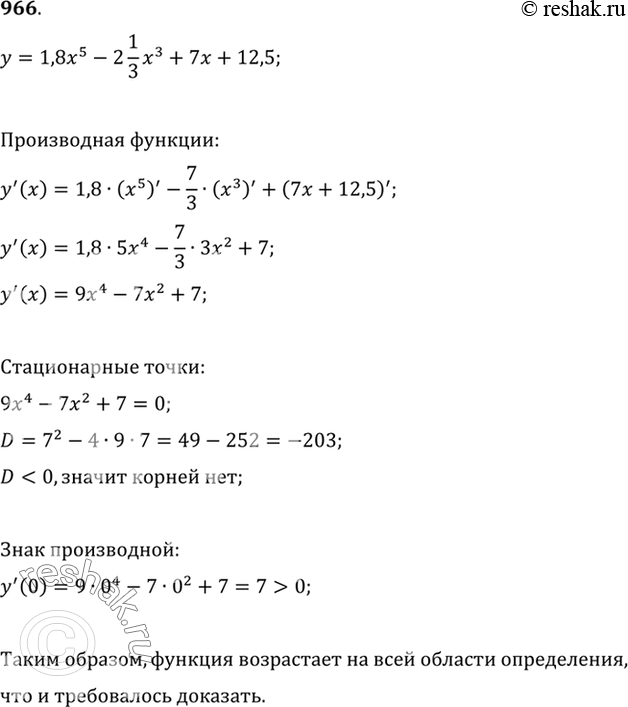  966 ,    = 1,85 - 2*1x3/3 + 7 + 12,5    ...