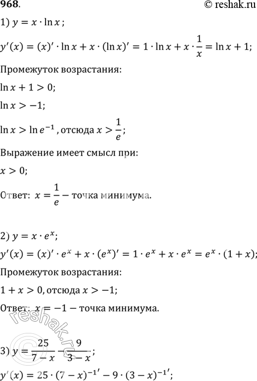  968    :1) y=xlnx;2) y=xex;3) y=25/(7-x) -...