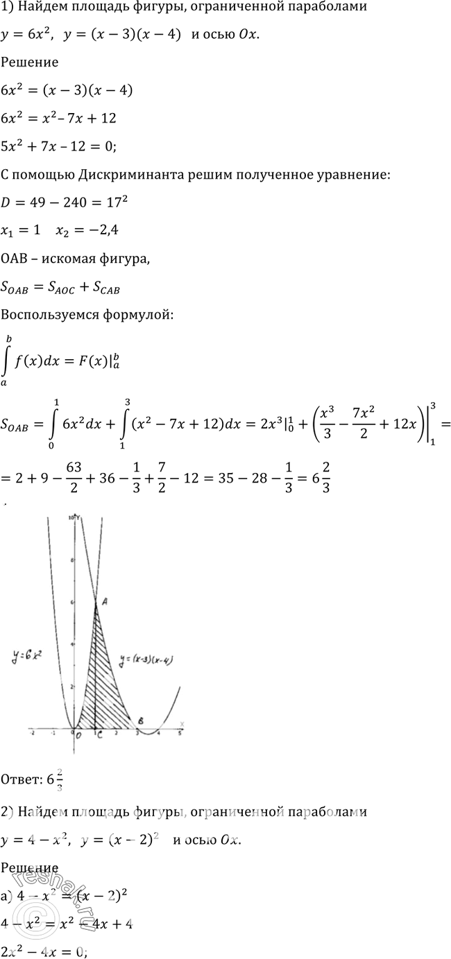  1018 1)   = 6:2,  = ( - 3) ( - 4)   Ox;2)   = 4 - 2,  = ( - 2)2  ...