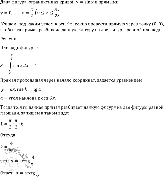  1594  ,    - sin     = 0, ...