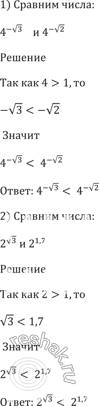  246  : 1) 4^-  3  4^-  2;2) 2^  3  2,17^1,7;3) (1/2)1,4  (1/2) 2;4) (1/9) ...