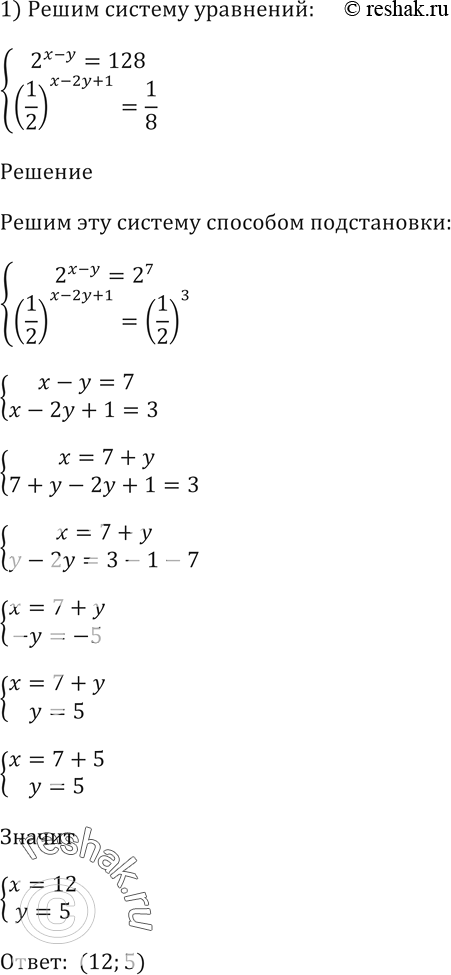  262.   :1)  2^(x-y) =128, (1/2)^(x-2y+1) = 1/8;2)  2x*5y =10,5y-2x=3....