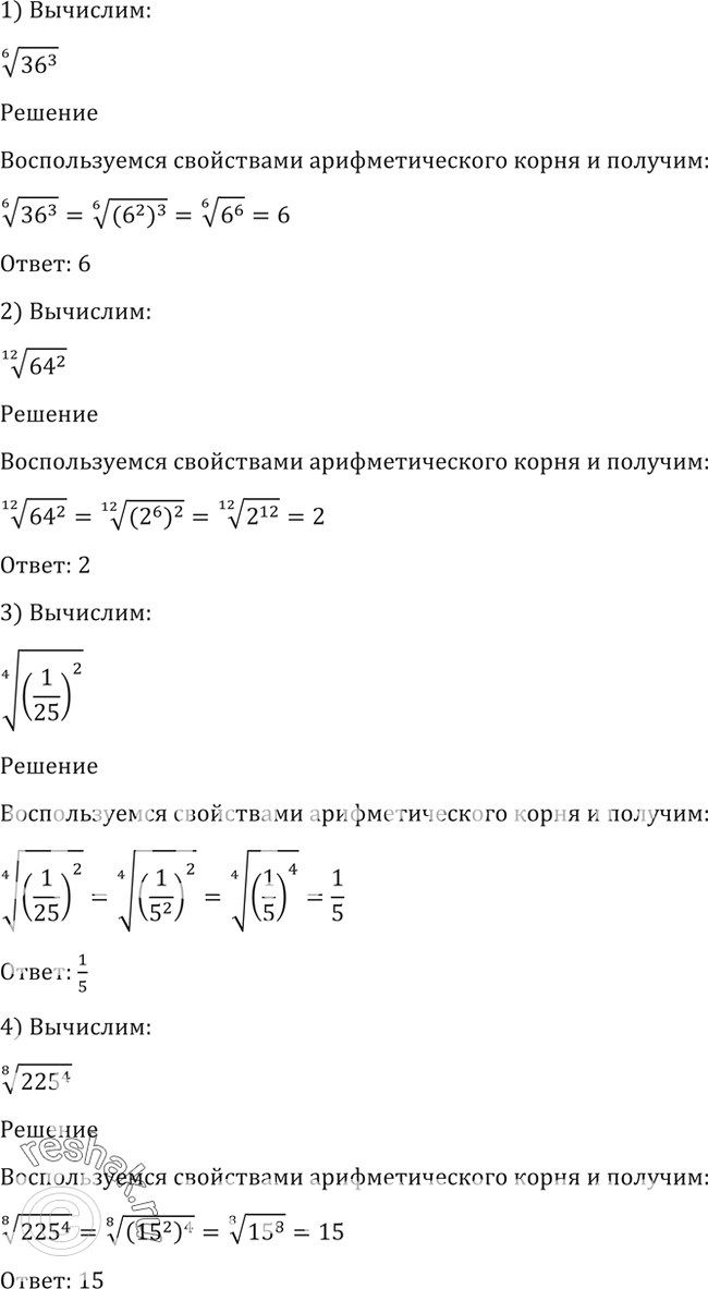  28.  (2830).1)  6  36^3; 2)  12  64^2; 3)  4  ((1/25)3);4)  8  ...