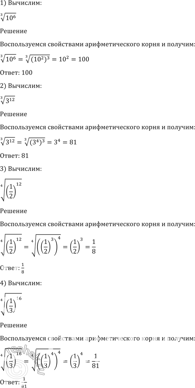  29. 1)  3  10^6;1)  3  3^12;1)  4  (1/2)12;1)  4 ...