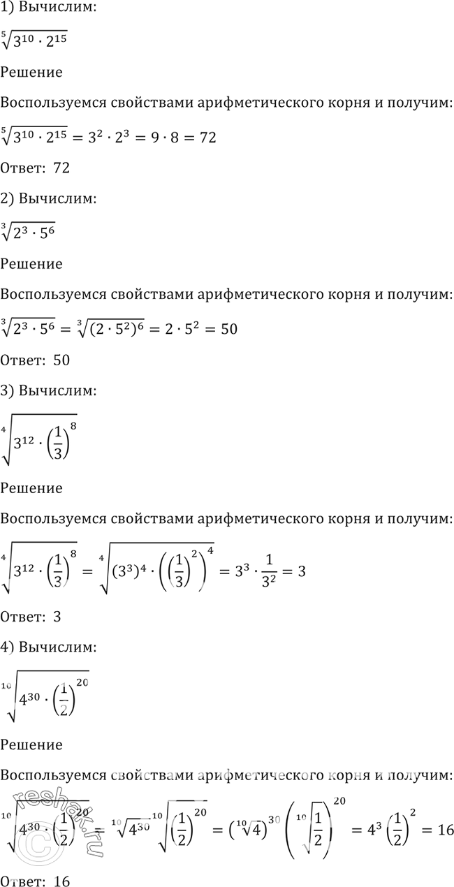  36. 1)  5  (3^10 * 2^15);2)  3  (2^3 * 5^6);3)  4  (3^12 * (1/3)^8);4)  10  (4^30 *...