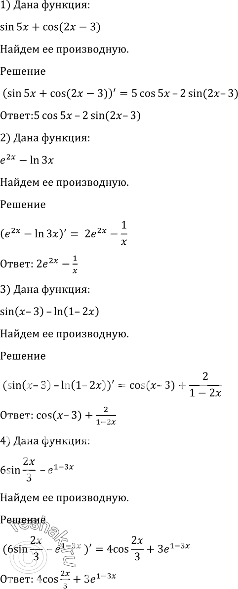  871 1) sin 5x + cos (2x - 3);2) e2x - ln 3x;3) sin (x - 3) - ln (1 - 2x);4) 6 sin2x/3 ...