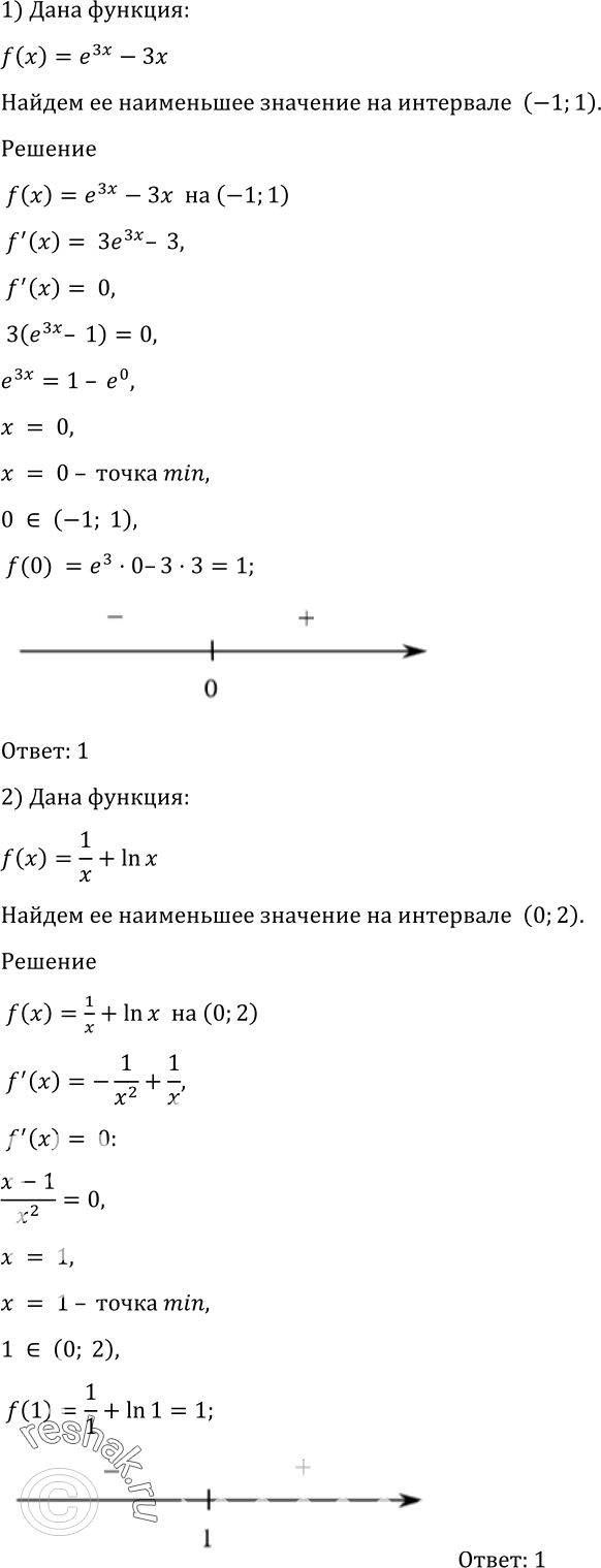  946    :1) 3 - 3   (-1; 1);2) 1/x + ln    (0; 2)....