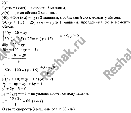  .207    10-11 