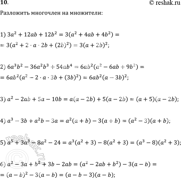     :1) 32+ 12ab + 12b2;	2) 62b2 - 362b2 + 54b4;3) 2 - 2b + 5 - 10b;	4) 3 - 3b + 2b - 3;5) 5 + 33 - 82 - 24;	6) 2 -...