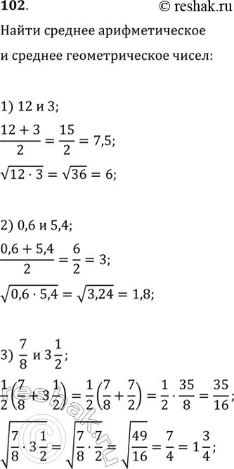        :1) 12  3;	2) 0,6  5,4;	3) 7/8  3*1/2;	4) 1/3  0,03.,    ...