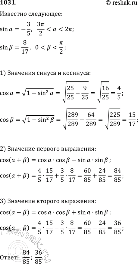  1031.  cos(a + b)  cos(a-b),  sina=-3/5...