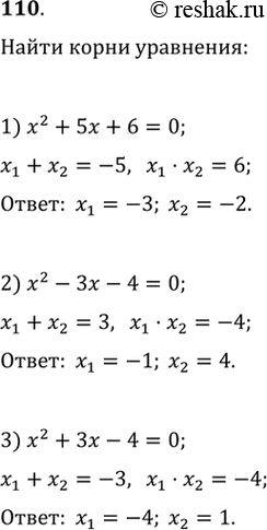   ,   ,   :1) 2 + 5 + 6 = 0; 2) 2 - 3 - 4 = 0; 3) 2 + 3 - 4 -...