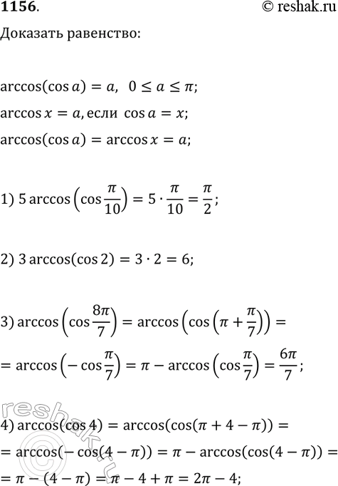  1156. ,  arccos(cosa) =   ...