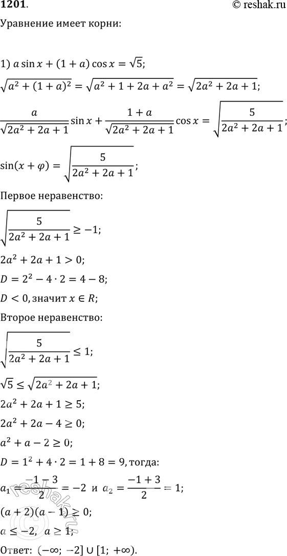  1201.   ,     :1) a*sin + (1 +a)cos = v5;2) a*cos + (1 - a)sin =...