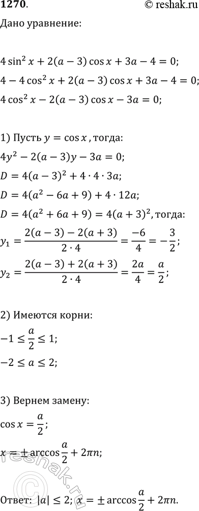  1270.    ,   4 sin^2x 4- 2( - 3)cosx 4- 3a - 4 =   ,   ...