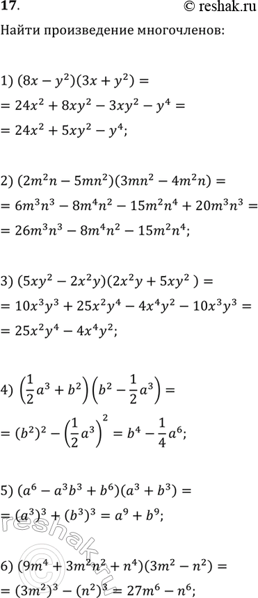    :1) (8 - 2)(3 + 2);	2) (2m2n - 5mn2)(3mn2 - 4m2n);3) (52 - 22)(22 + 52);4) (1/2*a3 + b2)(b2-1/2*a3);5) (6 - 3b3 +...