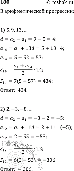  180.   n    :1) 5, 9, 13, ...,  n =14;	2) 2, -3, -8, ...,  n =...