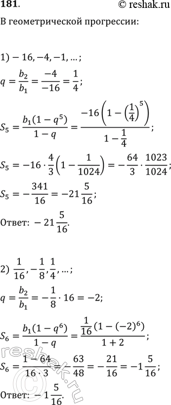  181.   n    : 1) -16, -4, -1, ...,  n = 5;2) 1/16, 1/8, 1/4, ...,  n = 6....