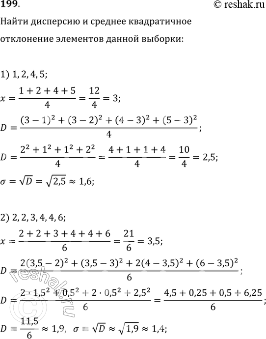  199.        : 1) 1, 2, 4, 5;	2) 2, 2, 3, 4, 4,...