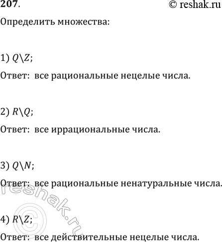  207. ,  7V   , Z   , Q   , R    , :1) Q\Z; 2) R\Q;	3) Q\N; 4)...