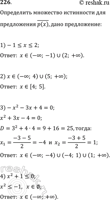  226.      p(x),    p(x):1) -1...