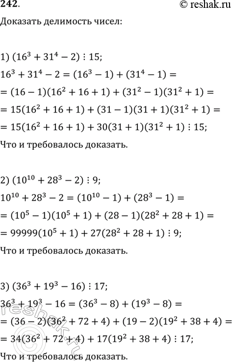  242. , :1)  16^3 + 31^4 - 2   15;2)  10^10 + 28^3 2   9;3)  36^3 + 19^3 - 16  ...