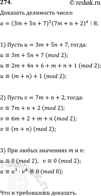  274. ,     m  n  (3m + + 5n + 7)3(7m + n + 2)4  ...