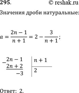  295     n  (2n-1)/(n+1)  ...