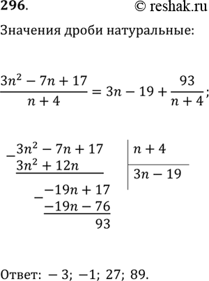  296.     n  (3n2-7n+17)/(n+4)  ...