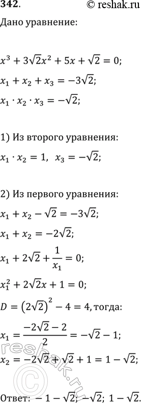  342.   3 + 3  2x2 + 5 +  2 = 0,  ,      ...