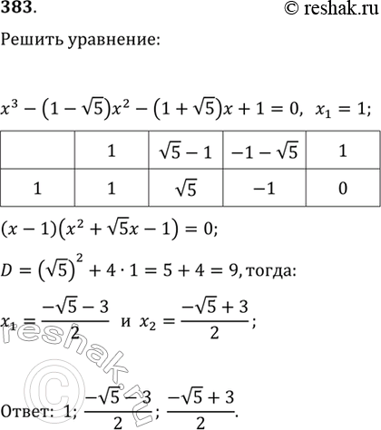  383. ,  x1 = 1    x3 - (1 -  5)x2 - (1 +  5)x + 1 = 0.    ...