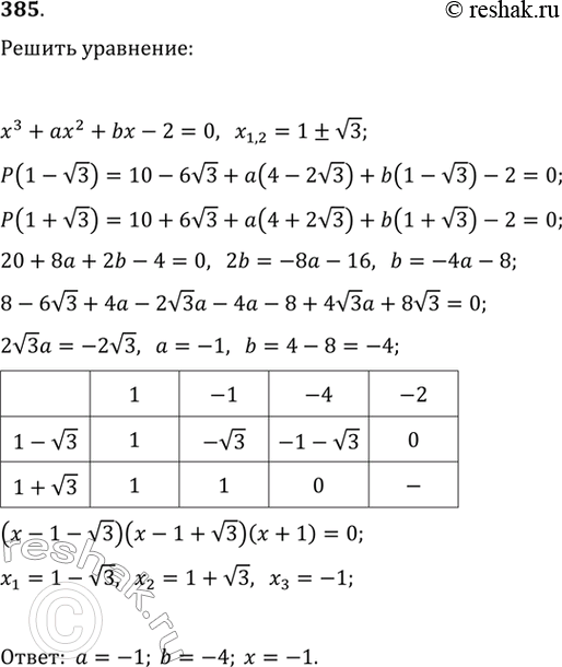  385.  1,2 = 1 +-  3    3 +  2 + b - 2 = 0,    b   .  , b    ...