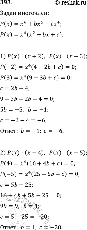  393.    b  ,   6 + b5 + cx4  : 1)  + 2  -3;	2)  - 4   +...