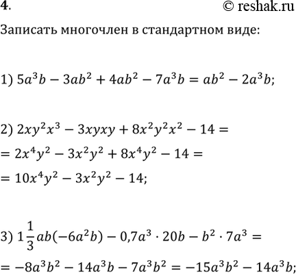      :1) 5a3b - 3ab2 + 4b2 - 73b;2) 2xy2x3 - 3xyxy + 8x2y2x2 - 14;3) 1*1/3ab(-6a2b)-0,7a3 * 20b - b2 * 7a3....