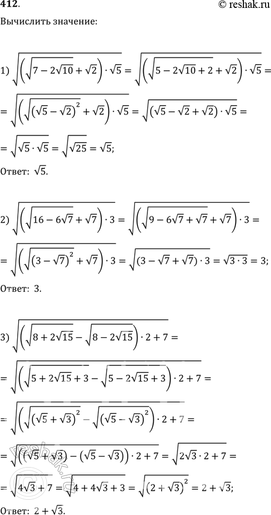  412. :1)  (  7 - 2  10 +  2) *  5);2)  ( 16 - 6  7 +  7) * 3);3)  (8 + 2  15 -  8...