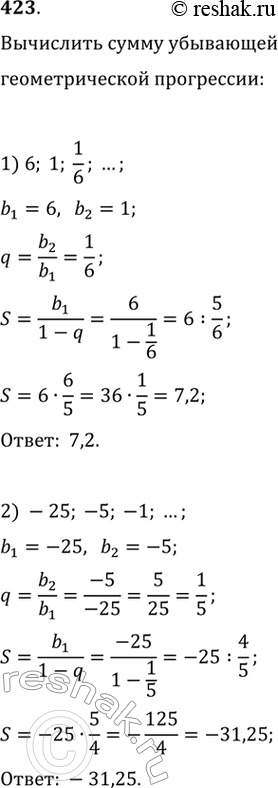  423.      :1) 6,1,1/6, ...;2) -25, -5, -1, ......