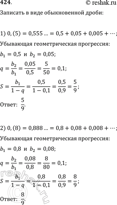  424.         :1) 0,(5); 2) 0,(8); 3) 0,(32); 4)...