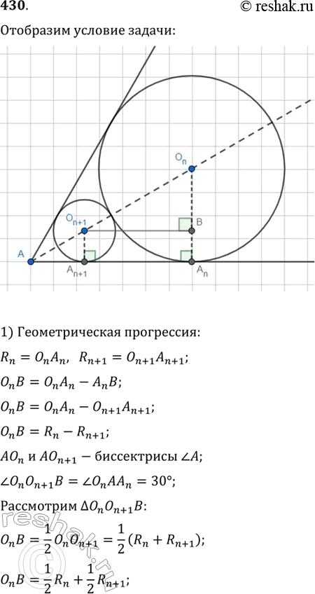  430.  ,  60,   ,    (. 55).     R1.   R2, R3, ..., n, ......