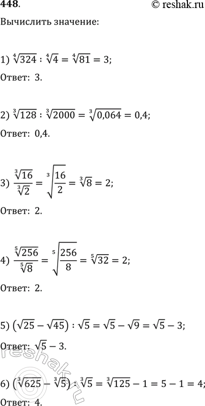  448. 1)  4  324 :  4  4;2)  3  128 :  3  2000;3)  3  16/ 3  2;4)  5 ...