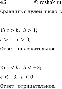  ,      , :1) c>b, a b > 1;	2)  < b, ...