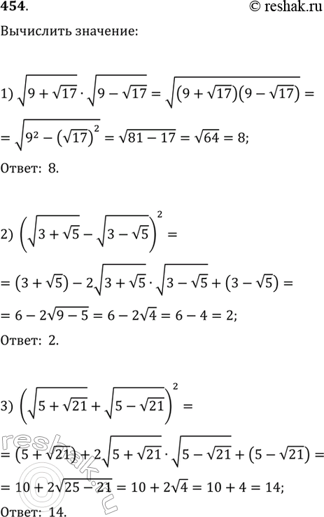   (454455).454. 1)  (9+  17)* ( (9 -  17);2) ( (3+  15) - ( (3 -  5))2;3) ( (5+  21) + (...