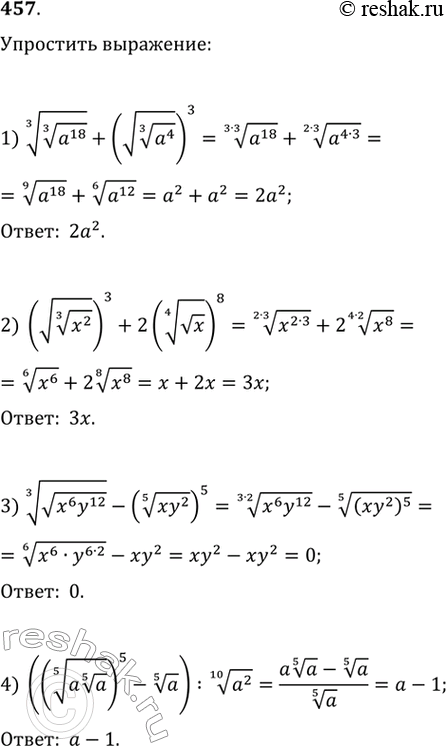  457. 1)  3   3  a18 +  (  3  a4)3; 2) (  3  x2)3 +  2( 4   x)8;3)  3 ...