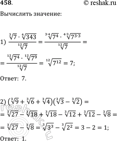  458. :1)  3  7 *  4  343/  12  7; 2) ( 3  9 +  3  6 +  3  4)( 3 ...