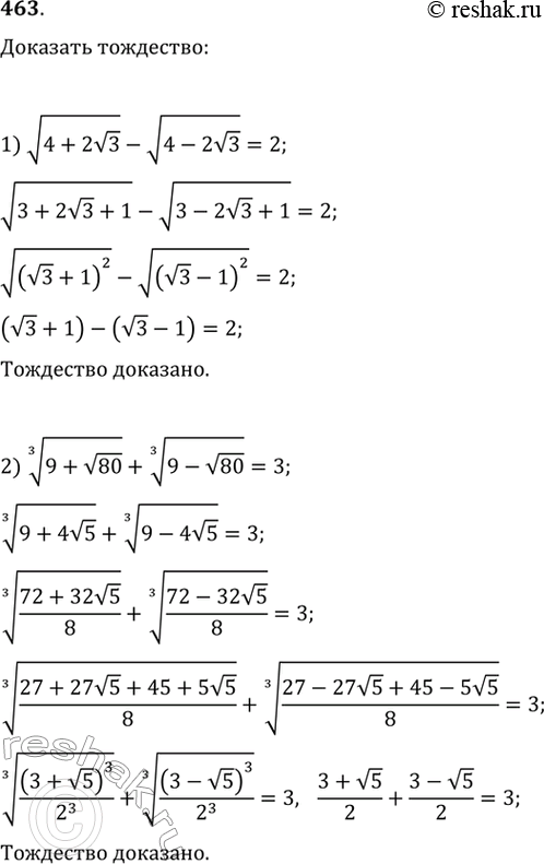  463. , :1)  (4 + 2  3) -  (4 - 2  3) = 2;2)  3  (9 +  80) +  3  (9 -  80) = 3....